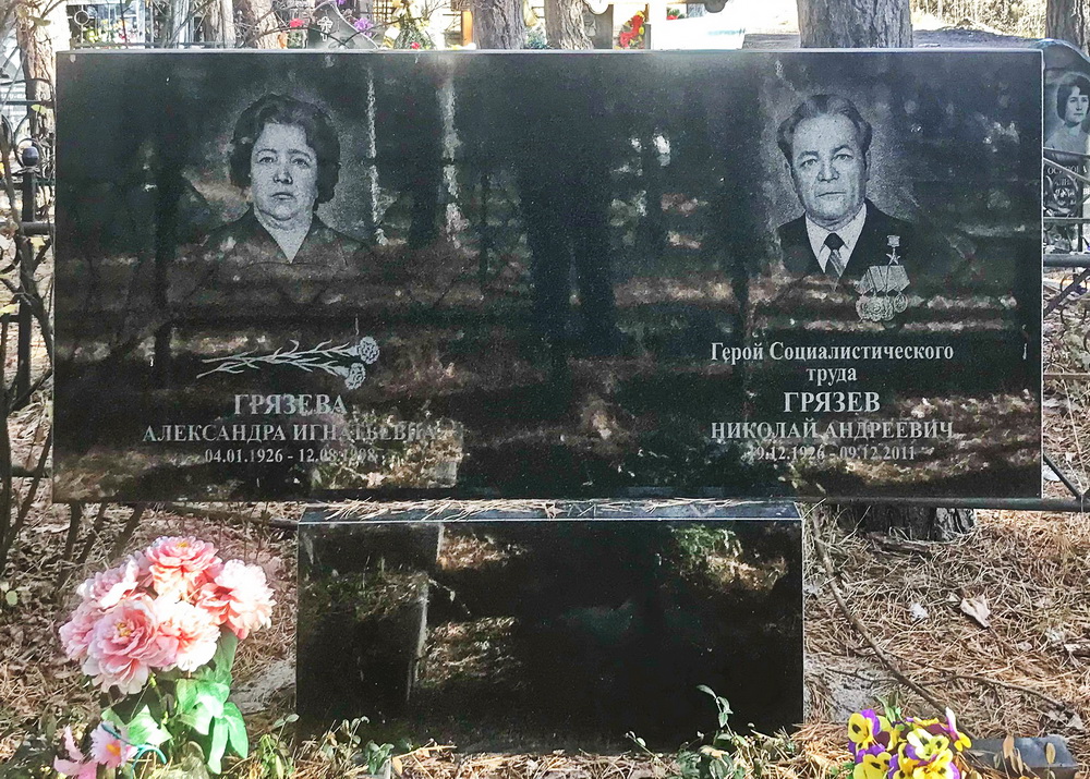 Надгробный памятник